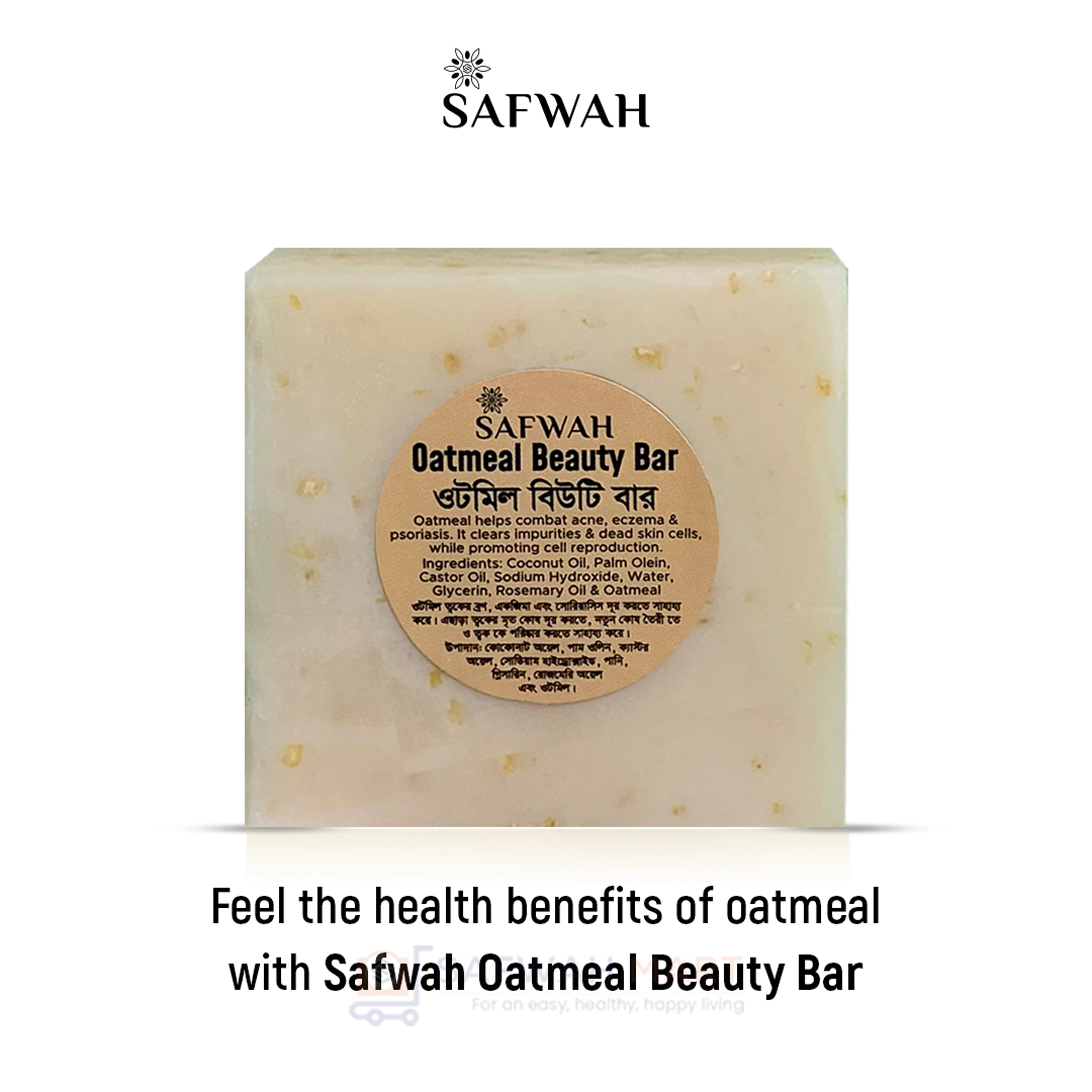 Safwah Oatmeal Beauty Bar